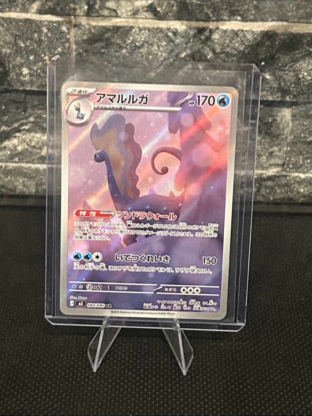 Pokemon Aurorus Art Rare Holo 084/080 from Nihil Zero Set (Japanese) M/NM